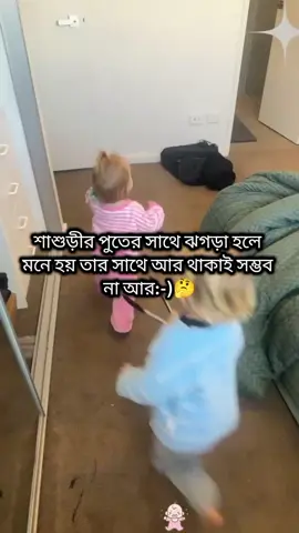 আমরা দুজন এতটাই বেহায়া😁 #trendingvideo #foryoupage❤️❤️ #followerstiktok #Vairal 