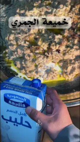 خبز الجمري #تصويري #اكسبلور #الشتاء_وشبة_النار 