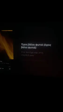 Fwtia – Sicario  #sicario #fwtia #ελληνικατραγουδια🎶🇬🇷 #greeklyrics #viral 
