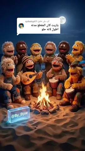 الرد على @spikebg471  يا دنيا يا دواره يا دنيا يا دواره طبعك دوم غداره يا دنيا يا دواره طبعك دوم غداره الاصلي يا دنيا دواره يا دنيا دواره طبعك دوم غداره يا دنيا دواره طبعك دوم غداره كامله يا دنيا دواره يا دنيا غداره الاصليه  يا دنيا دواره طبعك دوم غداره وبكل يوم اعد نجوم طال الليل سهارا وشلون شلون دنيتنا أعز الناس خانتنا وشلون شلون دنيتنا. دجو دجو djoe by djoe  . #مشاهدات #ضحك #موسيقى #رقص #دنيا  . @Djoe | دجو   @Djoe | دجو 