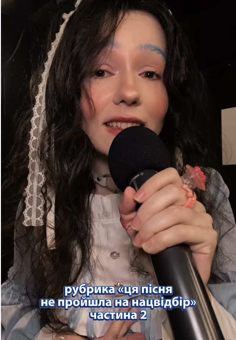 так, це знову пісня для переселенців 🫶 #нацвідбір #євробачення #vidbir  