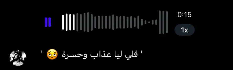 وماتقدر تفارقني 😔 ! #اغاني #اغاني_عراقيه #اغاني_مسرعه💥 #fyp #الشعب_الصيني_ماله_حل 