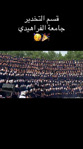 @محمد لطيف #تخرج #تخدير #fyp#foryou #العراق 