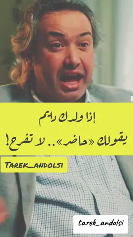 التربية #tarek_andolsi #التربية 