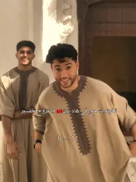 Lhdra 3la rjal ama l9hwi b3id 3lina 😌🇲🇦 ‌ ‌ #shorts #مالي_خلق_احط_هاشتاقات #الشعب_الصيني_ماله_حل #المغرب🇲🇦 