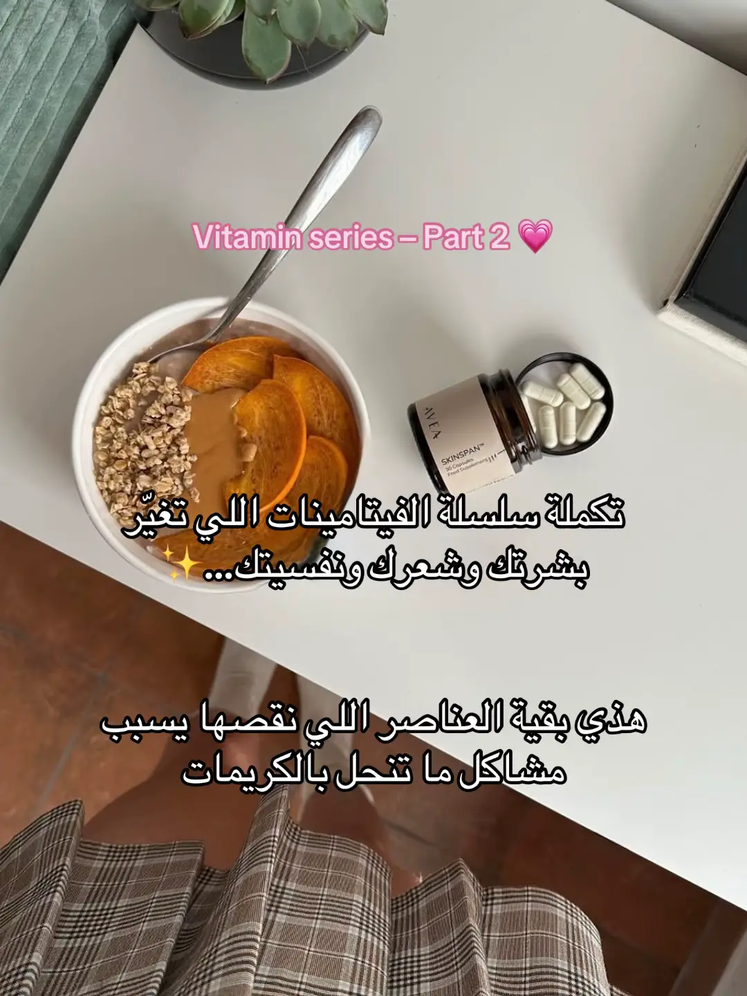 باقي الفيتامينات✨#vitamin #vitaminc #فيتامينات #تغذية #explore 