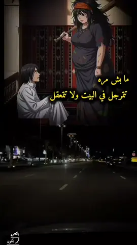 ما بش مره تتمرجل في البيت ولا تتمعقل  #تصميمي🎬 #شيلات #مجرد________ذووووووق🎶🎵💞 #المملكه_العربيه_السعوديه🇸🇦 #اليمن🇾🇪 