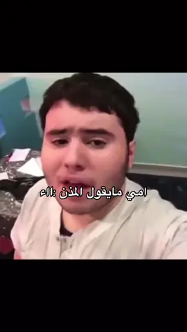 يضحك#explore هههههههههههههههههههههههههههههههههههههههههههههههههههههههههههههههه ههههههههههههههههههههههههههههههههههههههههههههههههههههههههههه #foryou 😭😭😭😭#viral 