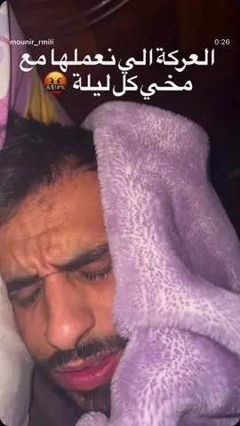 علاش يولي يعرف يخمم كان بعد نصف الليل🤬🤬 . . . #اكسبلور   #مشاهدات   #الشعب_الصيني_ماله_حل😂😂 