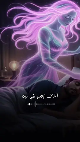 خاف ا يصير شي بيه وماشوفك  بعد اني😔 #CapCut 