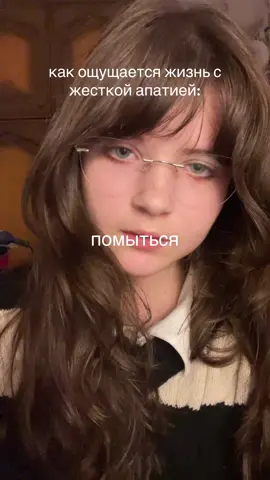 це капец ребятаа #апатия #помыться #поесть #выйтинаулицу #жизнь 