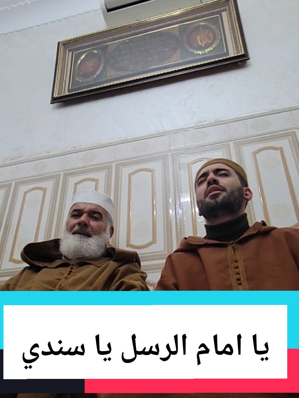 #السماع_الصوفي #ls_mohamed #يا_امام_الرسل_يا_سندي #الشيخ_محمد_فوزي_الكركري_قدس_الله_سره #سماع_صوفي 