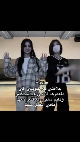 ماندمت اني تعرفت عليهاا❤️❤️!..#صداقه #tiktok #fyp #foryou #foryoupage 