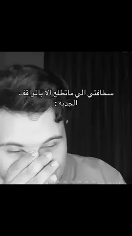 #هههههههههههههههههههههههههههههههههههههه #typ #explore #رياكشنات #الشعب_الصيني_ماله_حل😂😂 