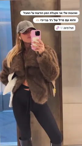 #fashion #תרצהכהן #foryouu 