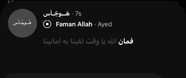 #هَــوجّـاَس 