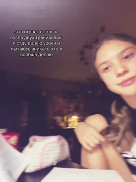 #танцы#тренировки#учебы как это все совместить,бригаду плиз 