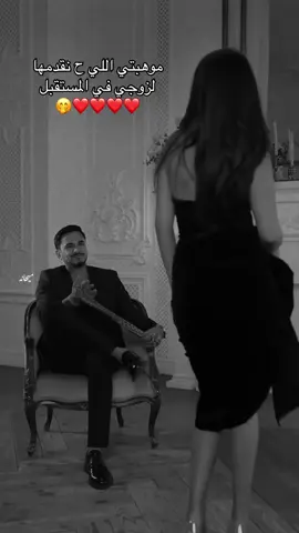 احلا موهبه 🤭❤️❤️#الشعب_الصيني_ماله_حل😂😂 #لايك #رقص #دلع 😶❤️