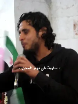 #سوريا #عبدالباسط_الساروت #الساروت #fyp #foryou 