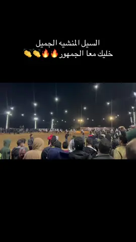 @عقد السيل المنشية بالجميل هلها #الجميل_العجيلات_صبراته_صرمان_الزاويه #اكسبلور #ترند 