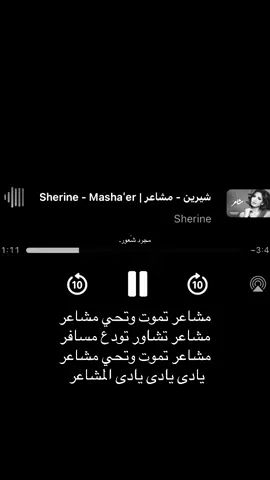 #شيرين #fyp #pov #roblox 