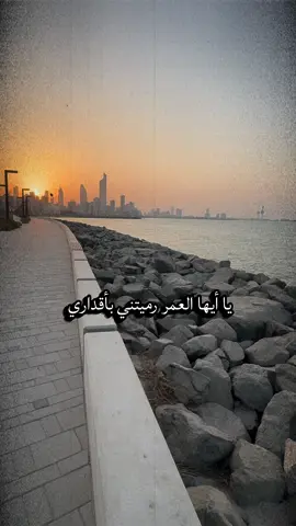 #CapCut  #يا_ايها_العمر_رميتني #ياسر_ستار #باسم_الكربلائي #الاقدار 