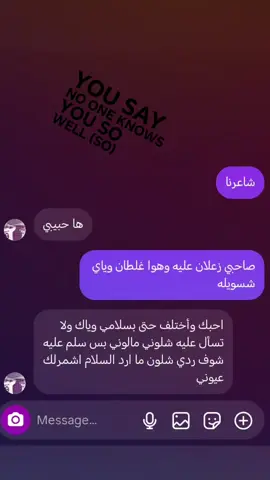 شاعرنا صاير قوي 💔. #اقتباسات  #اكسبلورexplore #fyp #شعراء_وذواقين_الشعر_الشعبي🎸  #fypppppppppppppppppppppp pppppppp 