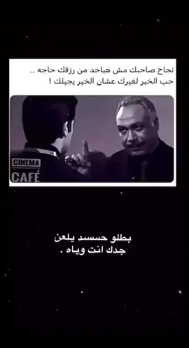 بطلوحسسد يلعن جدك انت وياه🧏🏼#اكسبلور #عبارات 