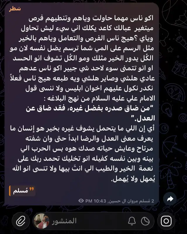 #كتاباتي #كتابات #تحفيز #الناس #حقيقة 