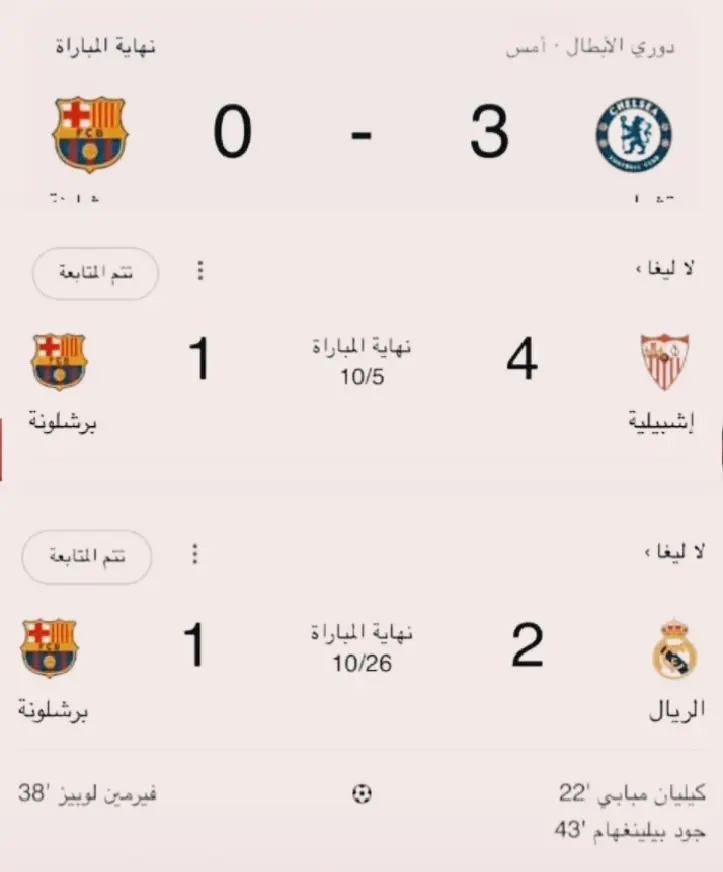 تلاثه واربعه وثنين......تسعه ونار الگلب بالدلال.......تسعه برشلونه بهل تلاث لعبات شال......تسعه ثنين من الريال وسبعه هديه😂😂😂😂😂😂☝☝☝#الريال_مدريد_عشق_لاينتهي🔥⚽🖤👑 #ريال_مدريد_عشق_لا_ينتهي #الريال_مدريد_عشق_لاينتهي🔥⚽🖤 