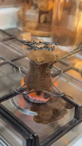 ليه بتهرب من عينيا 