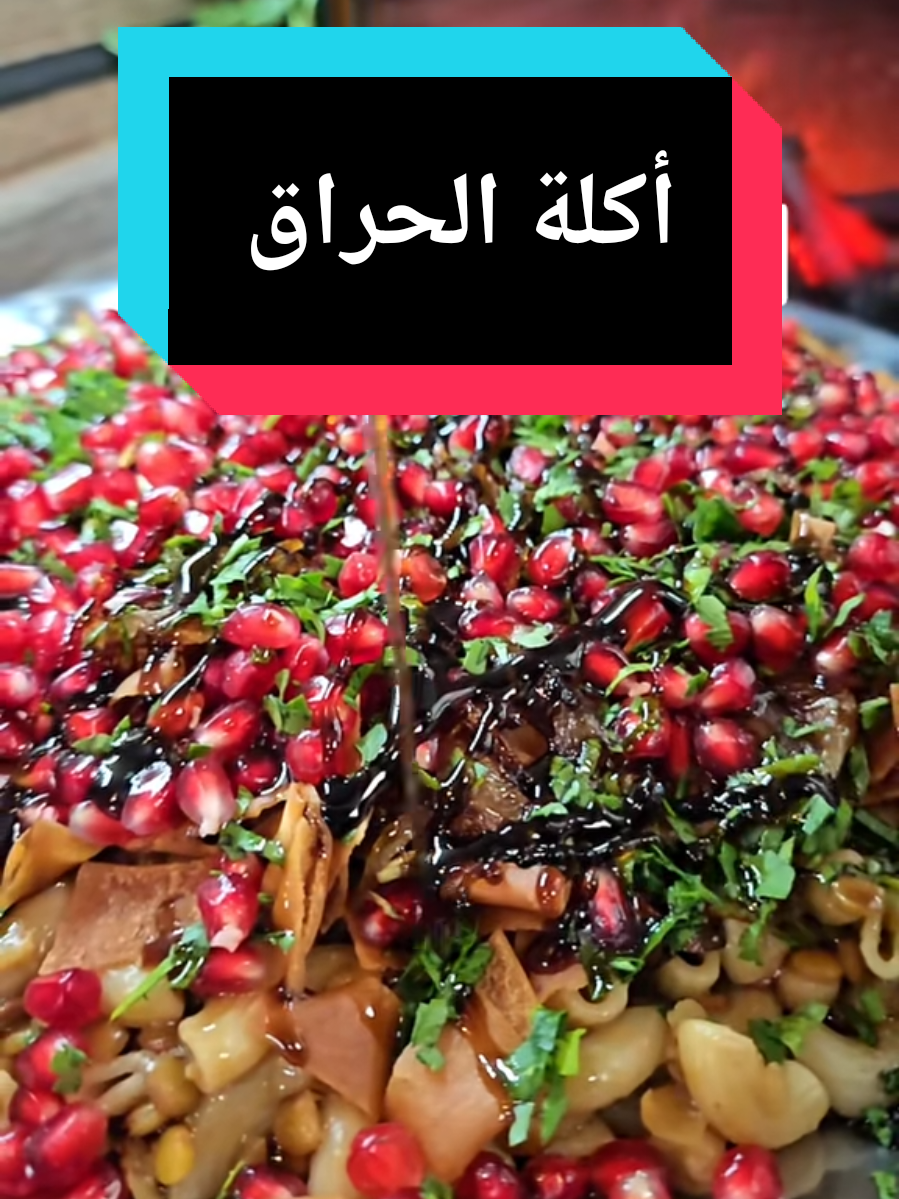 أطيب أكلة وخصوصاً بالشتا 😊👍🏻#طبخات #طبخ #طبخات_rasha_rosh😋 #rasha_rosh #في هذا اليوم 
