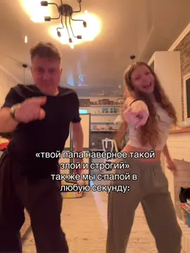 #fypシ #пападочь папа❤️