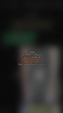 اسمع النصيحة وطبقها وتعال علمني وش شعورك ياقوي ؟! #قوالب_قحطان #جيش_المشتحنين #اكسبلور #تصاميم #اناقحطان 