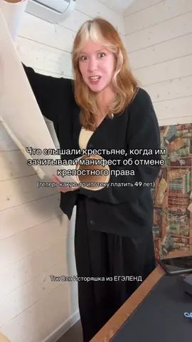 Подготовка на 80+ в моем Тгк Оля Исторяшка из ЕГЭЛЕНД #история #историяегэ 