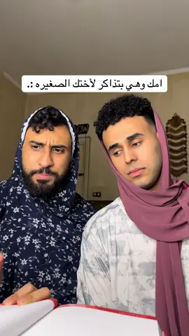 الأمهات يعني الأمان والحنيه : امك مع اخواتك 