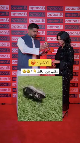 @اوبشن بي #اوبشن_بي 