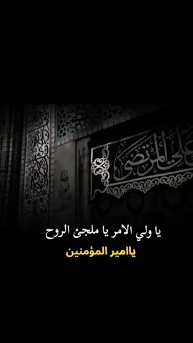 نادي عليا مظهر العجائب تجده عونا لك في النوائب. #الشعب_الصيني_ماله_حل😂😂 