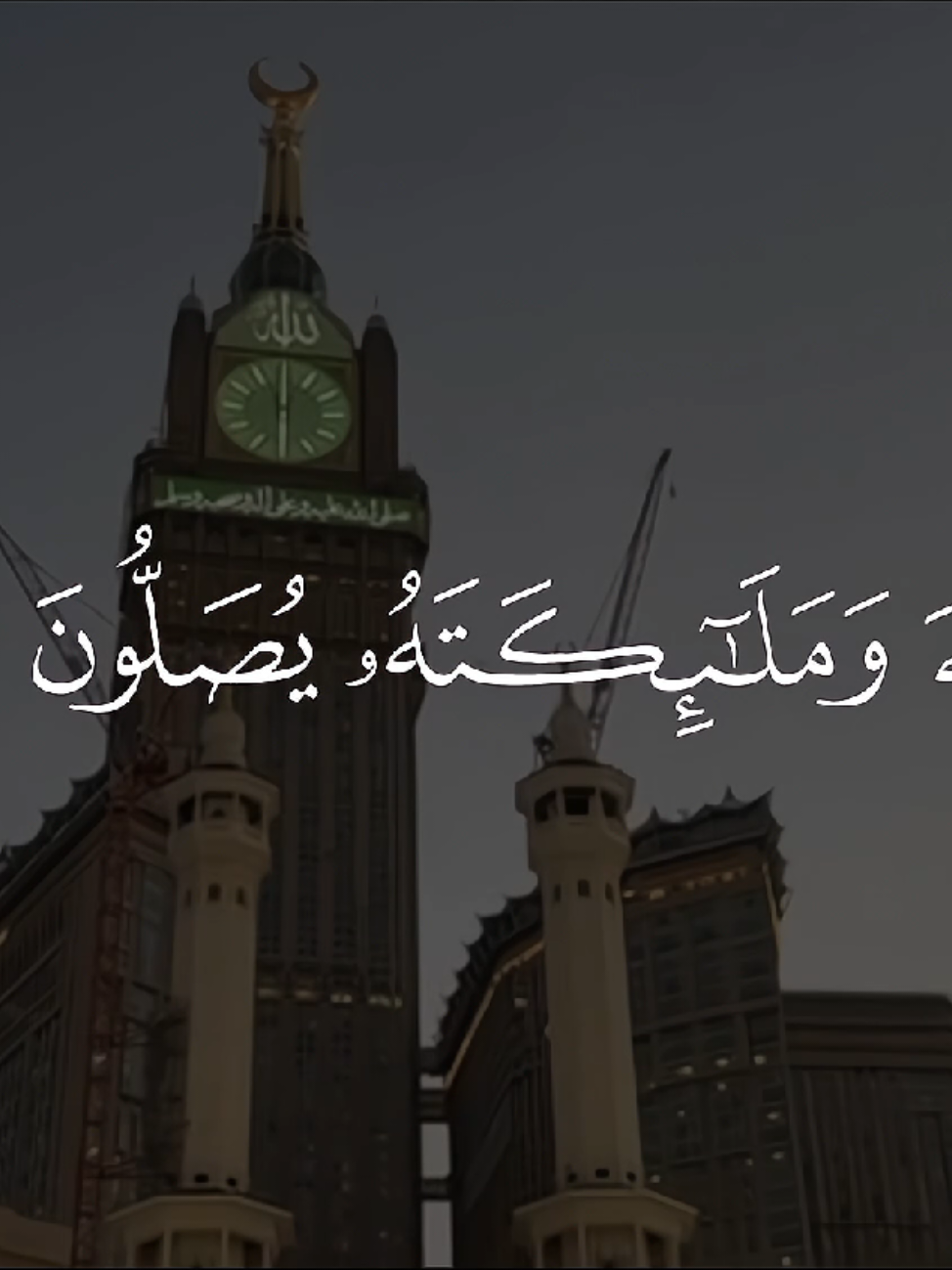 ﴿ إِنَّ اللَّهَ وَمَلَائِكَتَهُ يُصَلُّونَ عَلَى النَّبِيِّ ۚ يَا أَيُّهَا الَّذِينَ آمَنُوا صَلُّوا عَلَيْهِ وَسَلِّمُوا تَسْلِيمًا ﴾ _ [سورة الأحزاب - #ناصر_القطامي ] #قران #quran #يوم_الجمعه 