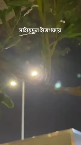 #creatorsearchinsights  আমার সাতে বলবেন আল্লাহুম্মা  আংতা রববি লা ইলাহা ইললা  আংতা খলাকতানি 🤲🤲🤲 #bagladesh 