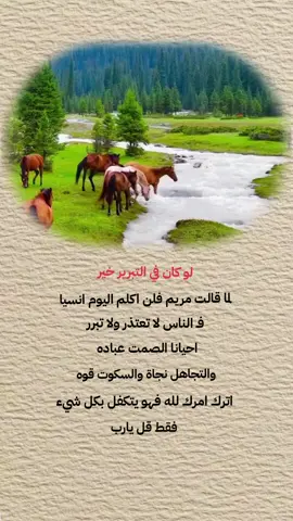 اترك امرك لله فهو يتكفل بكل شي وقل يارب #متابعه_ولايك_واكسبلور_فضلا_ليس_امر #عبارات #اكسبلورexplore #اعادة_النشر🔃 #دعاء♡الخير 