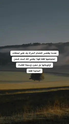 #اقتباسات #كلام_من_ذهب 