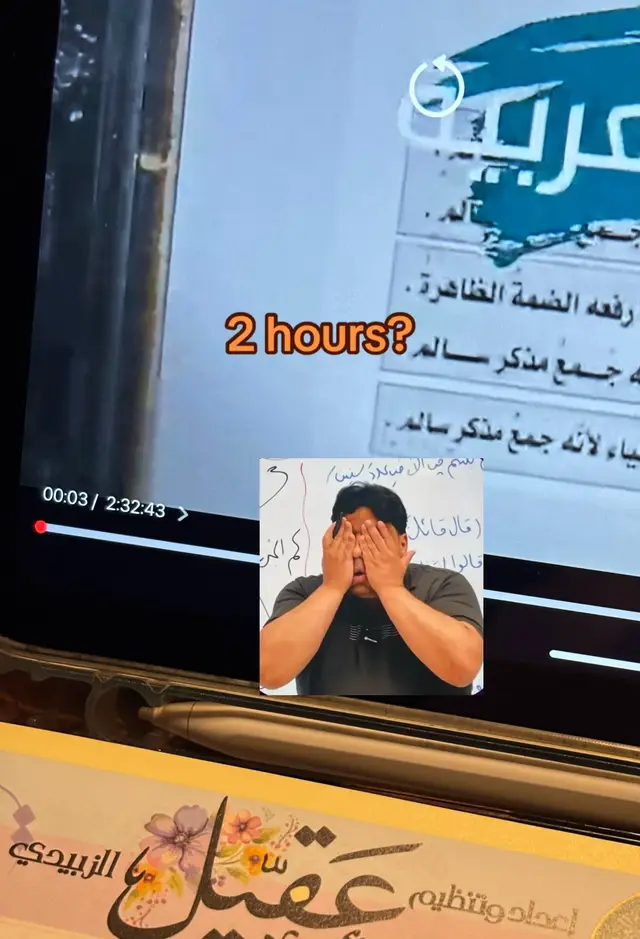 #سادسيون #سادس #عقيل_الزبيدي #سادس_اعدادي #الشعب_الصيني_ماله_حل😂😂 