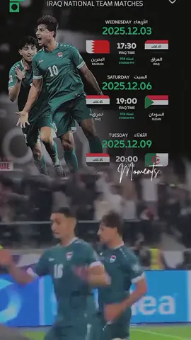 #CapCut #لعراق_قادم✌️🇮🇶 #منتخب_العراق_اسود_الرافدين #رسميــــــاً 🚨🚨🚨 مواعيد مباريات أسود الرافدين في كأس العرب. 🏆🇮🇶 توقعاتكم 🤚. 📅 جدول مباريات منتخبنا الوطني في بطولة كأس العرب : #FIFArabCup  🇮🇶 🇮🇶🔥 