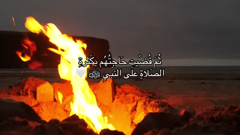 اللهم صلِ وسلم على سيدنا محمد وعلى اله وصحبه اجمعين وسلم تسليما كثيرا ❤️❤️#قرآن #quran #محتوى_ديني #fyp 