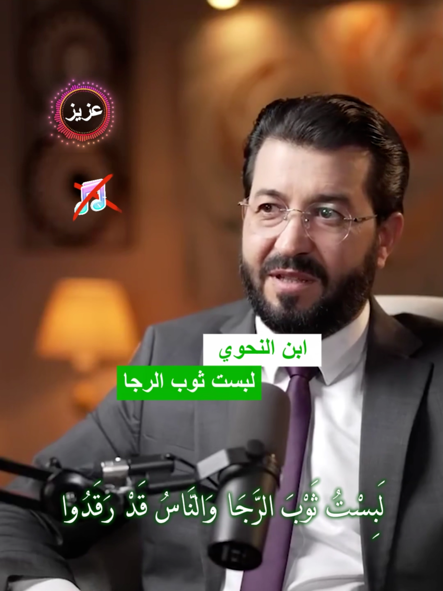 ابن النحوي لبست ثوب الرجا #حسين_الجنيد #منازل_القصيد #شعر