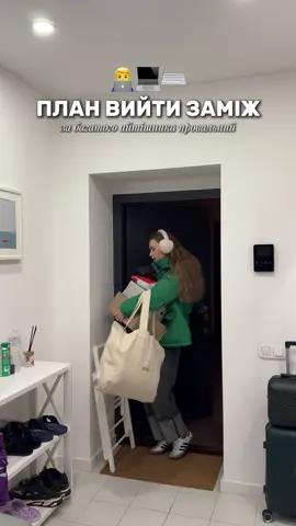 Чи маєте знайомих айтішників? 👩‍💻 #айті #Шлюб #Стосунки #Кохання #гроші 