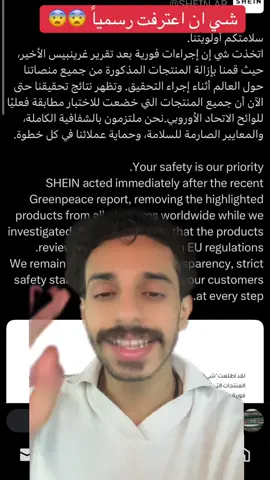شي ان اعترفت رسمياً #شي_انshein #فيصل_اج 