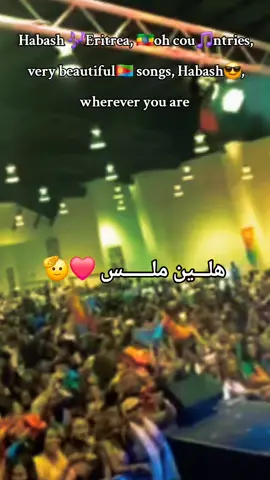 حبش🎶 إريتريا يا🎵 دولي🇪🇷 اغاني 🇪🇹حصار❤ ــــــــــ 🖤ااااااااط 