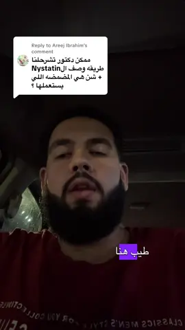 Replying to @Areej Ibrahim متنساش تبعت الفيديو لصحابك عشان يستفيدو #fyp #foryoupage #explore #dentista #dentistry 